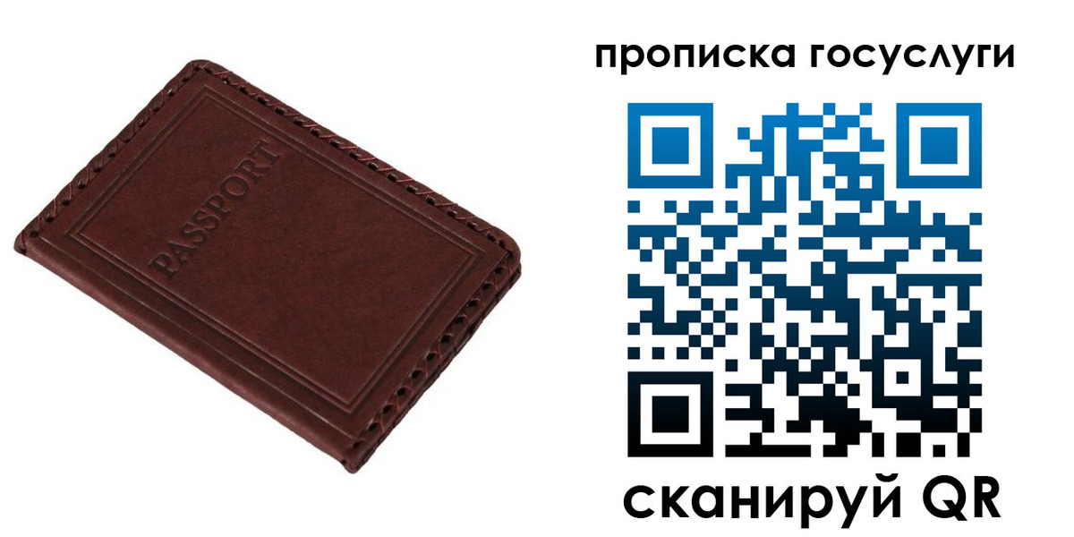 временная регистрация недорого в Таганроге