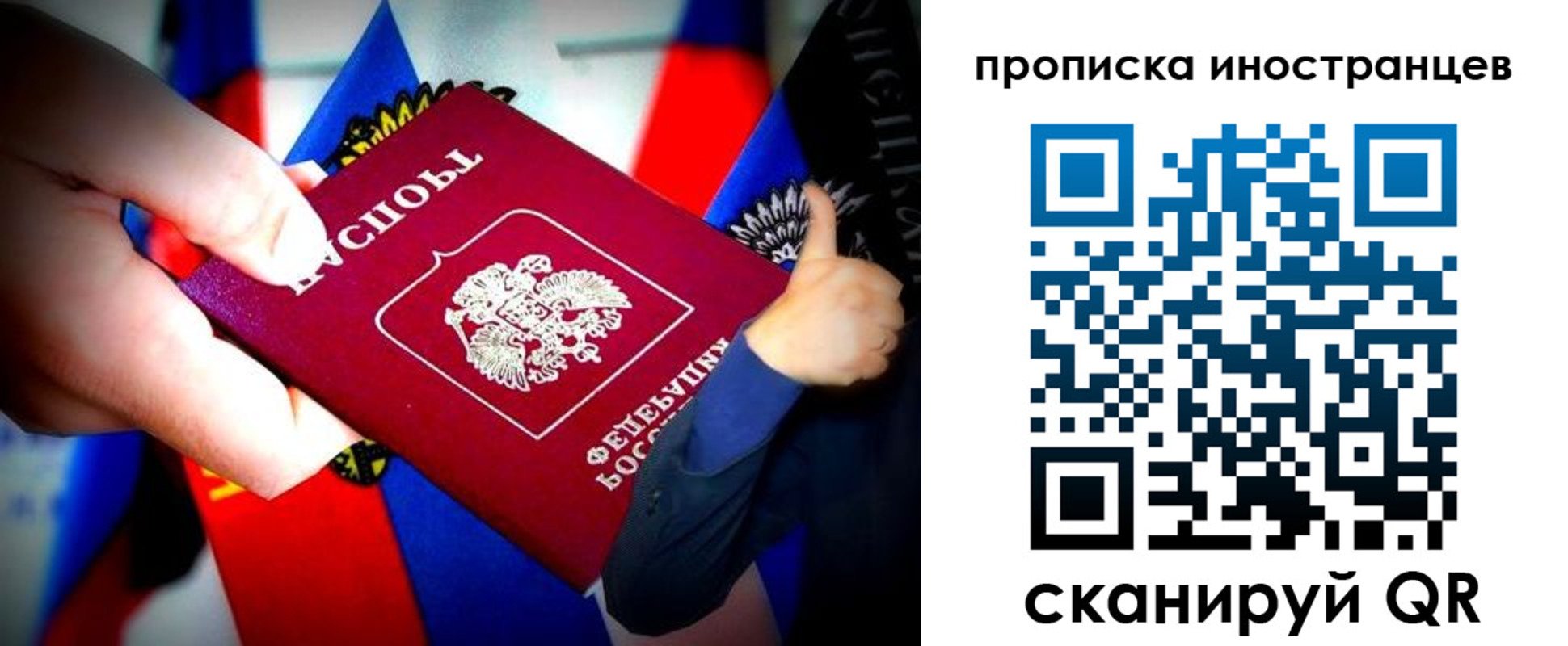 прописка гарантия в Таганроге