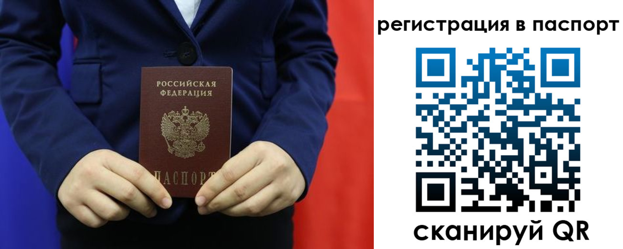 прописка штамп в Таганроге