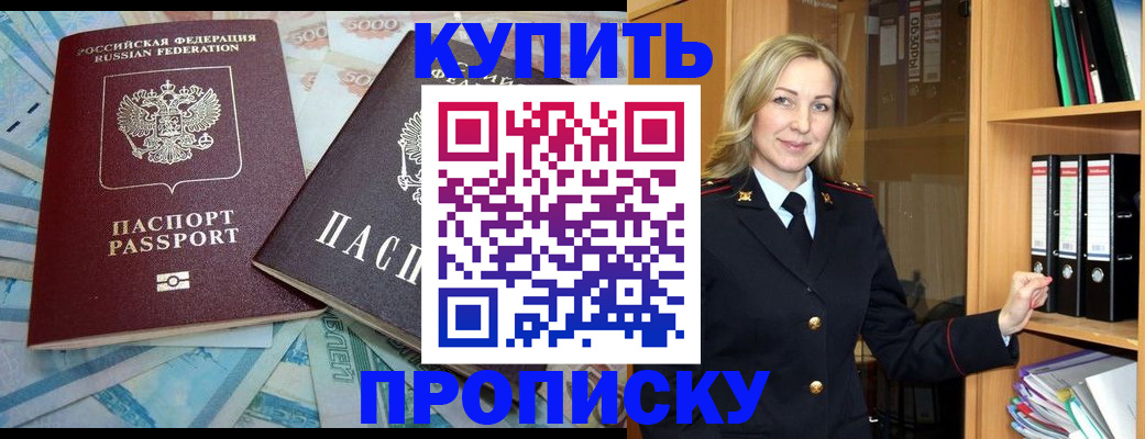 временная регистрация 2025 в Таганроге