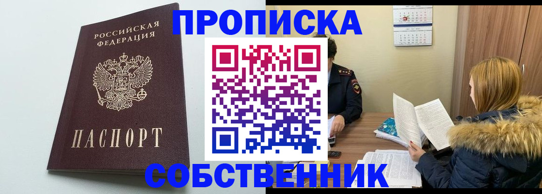 прописка для военкомата в Таганроге