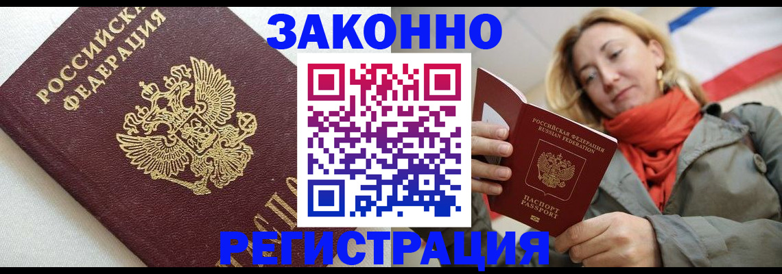 временная регистрация госуслуги в Таганроге