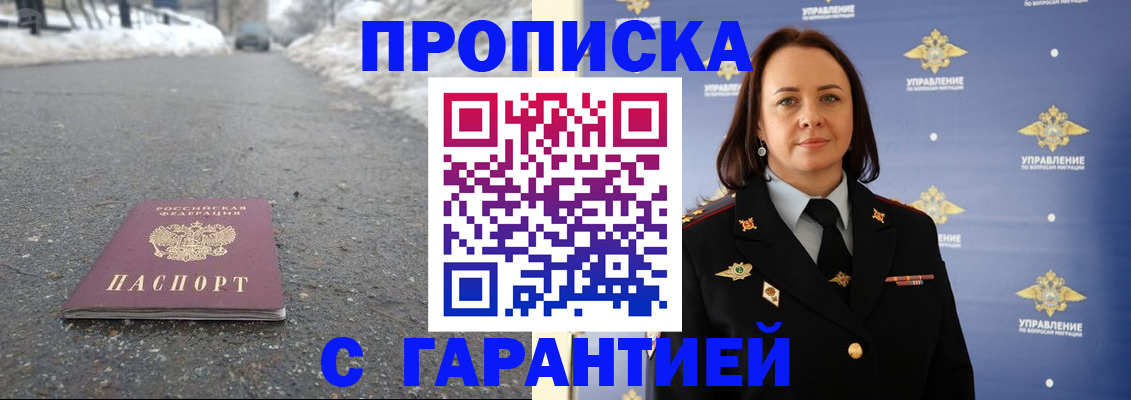 миграционный учет в Таганроге