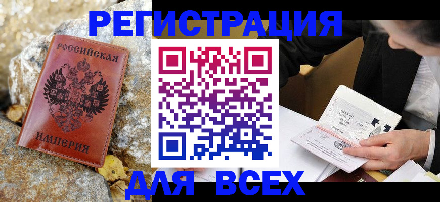 временная регистрация для школы в Таганроге