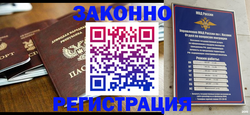 прописка паспорт в Таганроге