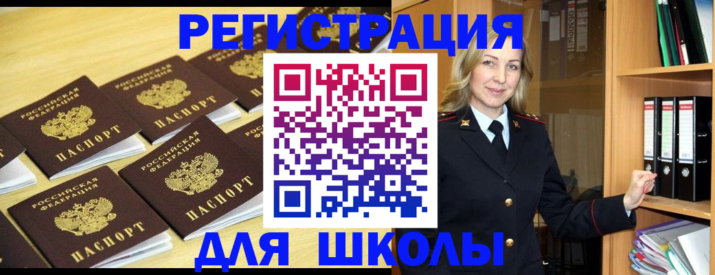 временная регистрация купить в Таганроге