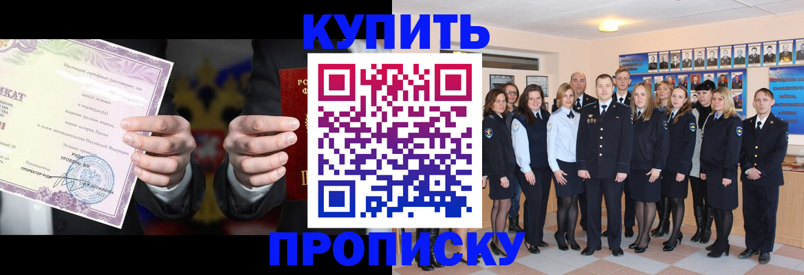 прописка для школы в Таганроге
